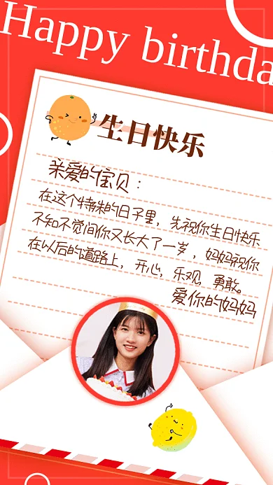 电子贺卡生日快乐gif手机海报