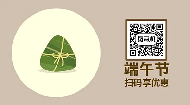 扁平风端午节扫码享优惠GIF横图