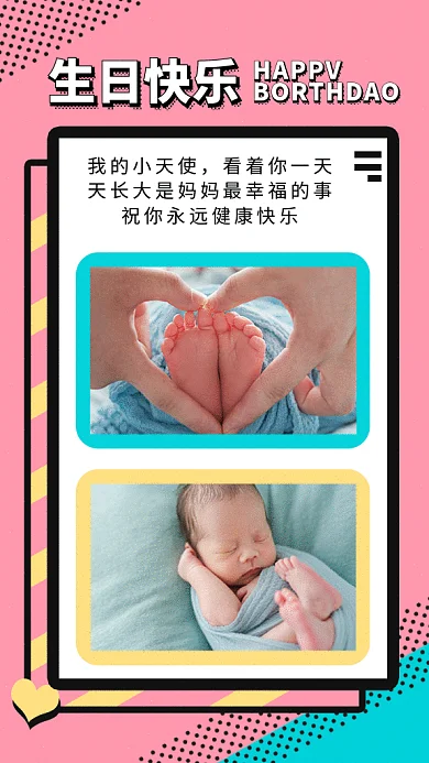 温馨生日快乐gif海报