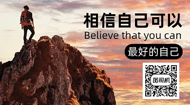 企业励志gif横图