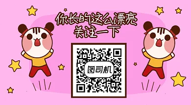 可爱卡通求关注gif横图