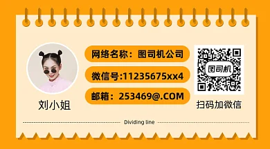 公司个人名片关注gif横图