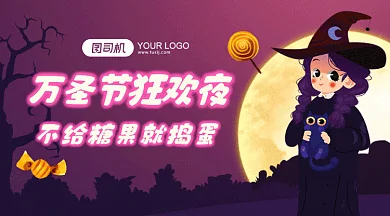 万圣节节日gif横图