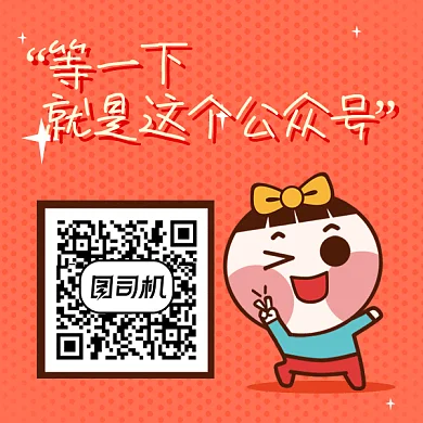 卡通可爱人物求关注gif动态二维码