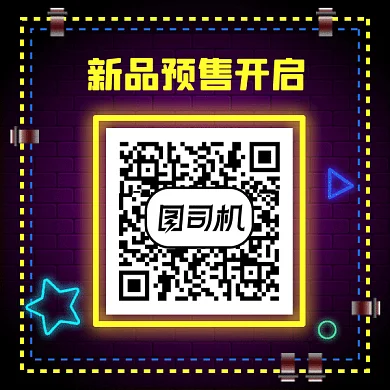 新品预售开启gif横图