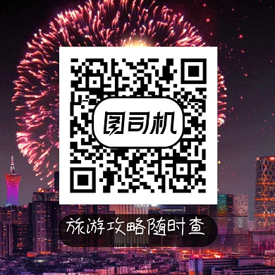 旅游攻略随时查gif二维码