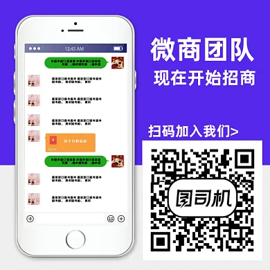 简约扁平微商团队gif动态二维码
