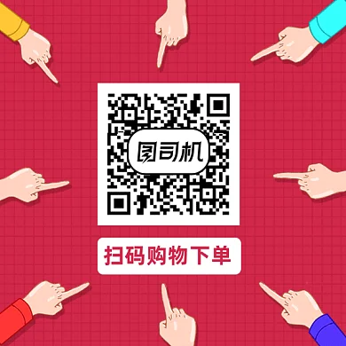 扫码购物下单gif二维码