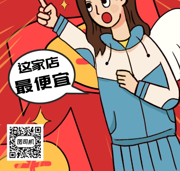 卡通购物狂欢双十二gif手机海报