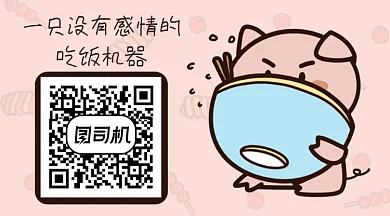 简约吃饭碗小猪卡通GIF横图