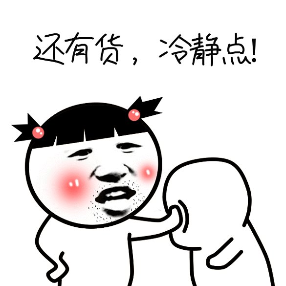 卡通搞笑冷靜點(diǎn)gif表情包