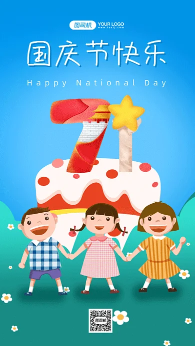 国庆节快乐gif手机海报