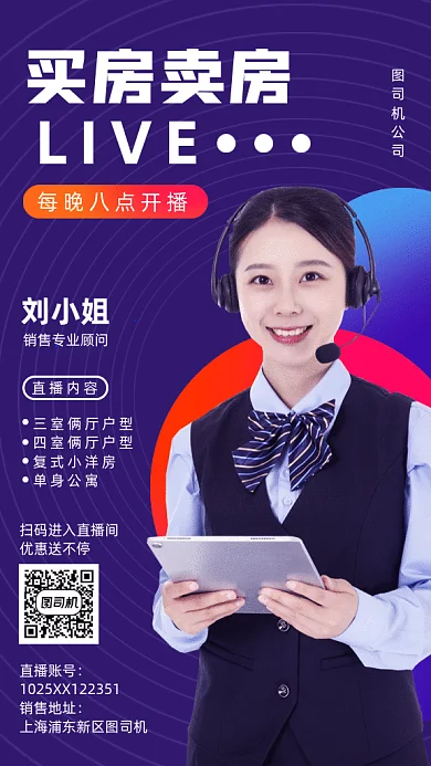 房地产销售gif动态海报