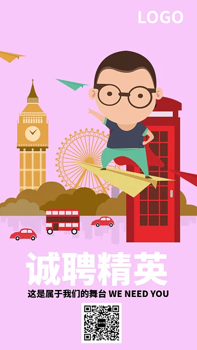 招聘卡通城市GIF海报