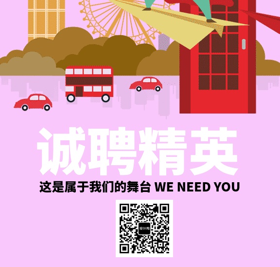 招聘卡通城市GIF海报