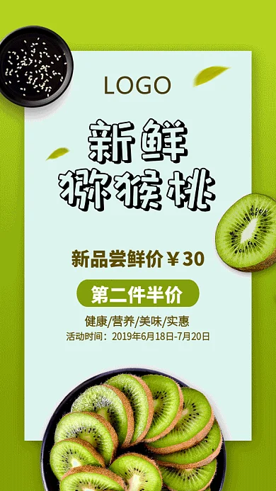 简约创意美食促销动态gif手机海报