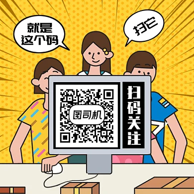 卡通玩电脑求关注gif动态二维码