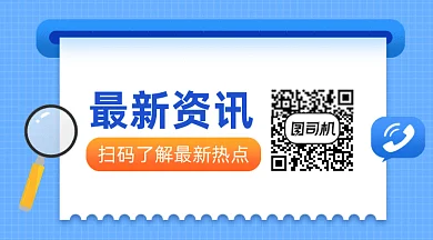 最新资讯扫码关注gif横图