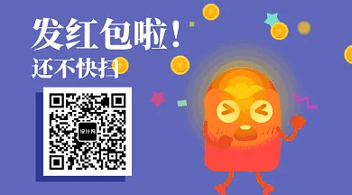 2019蓝色可爱卡通扫红包宣传GIF横图