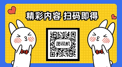 可爱卡通求关注gif横图