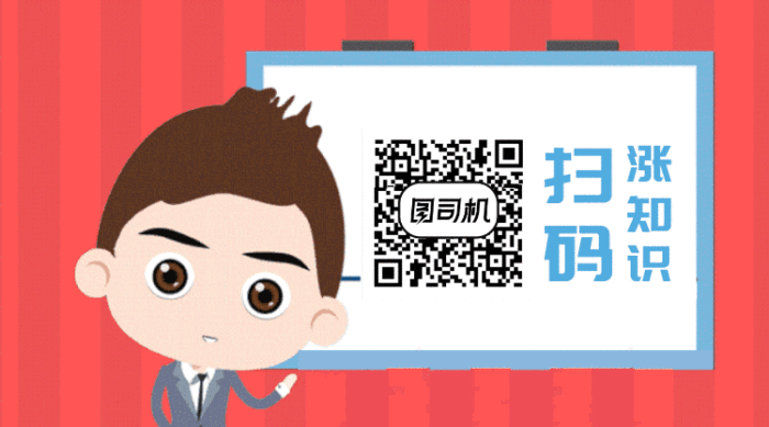 扁平扫码涨知识GIF横图