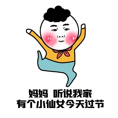 卡通女神节三八妇女节快乐gif表情包