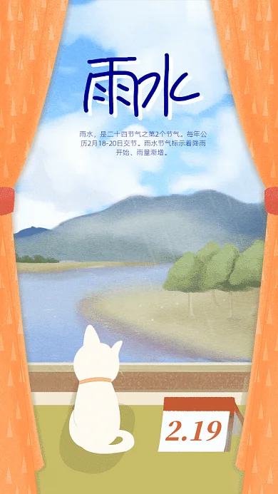 原创卡通手绘雨水节气GIF动态海报