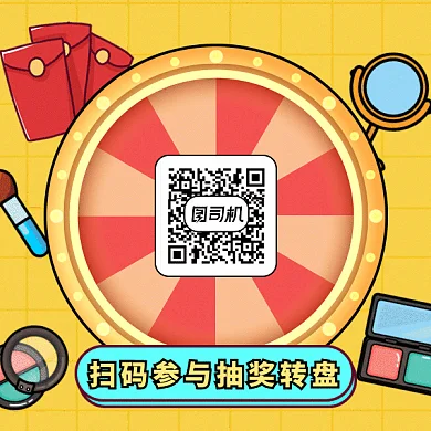 大转盘gif二维码