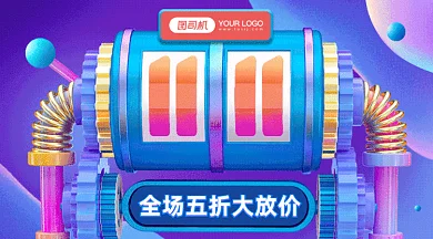 双十一优惠大促销gif横图