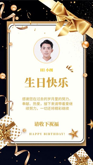 深色时尚简约生日快乐贺卡GIF海报模板