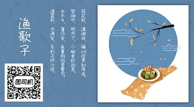 古风美食GIF横图