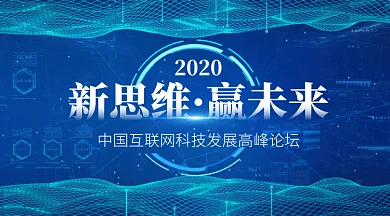 蓝色科技开拓创新未来科技gif微信横图
