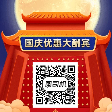 国庆大酬宾gif二维码