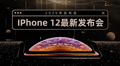 苹果最新发布会gif横图