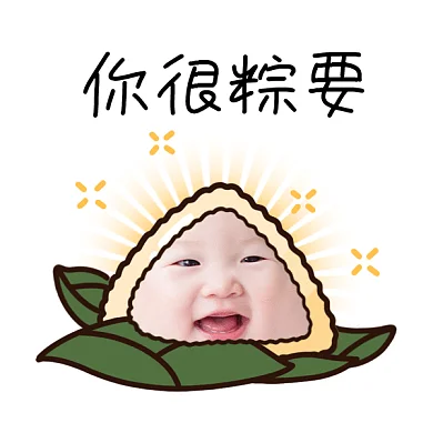 端午节gif表情包