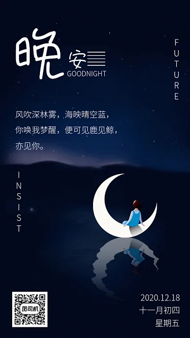 小女孩看鲸鱼晚安卡通gif海报