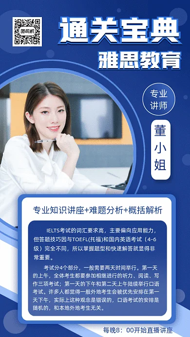 雅思线上学习gif动态海报