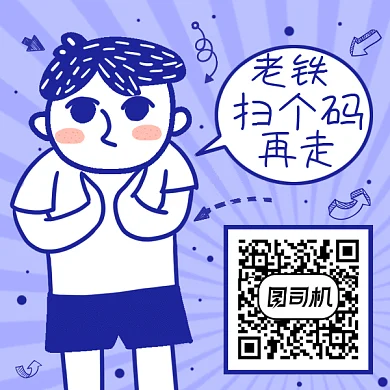 卡通男孩鼓掌求关注gif动态二维码