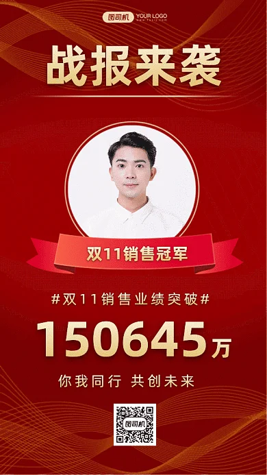 大气红色双十一战报gif手机海报