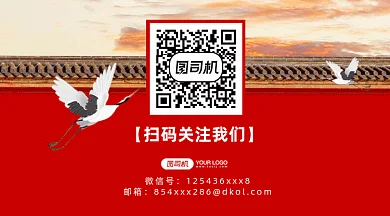大气中国风求关注二维码gif横图