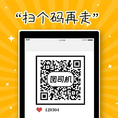 简约大气求关注gif动态二维码