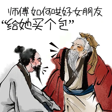 卡通中国风哄女朋友gif表情包