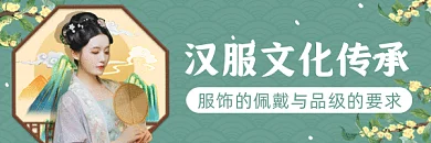 汉服文化中国风宣传gif超链接配图