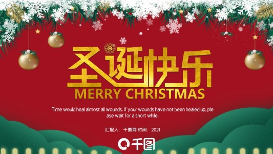 卡通風(fēng)圣誕快樂活動策劃PPT模板