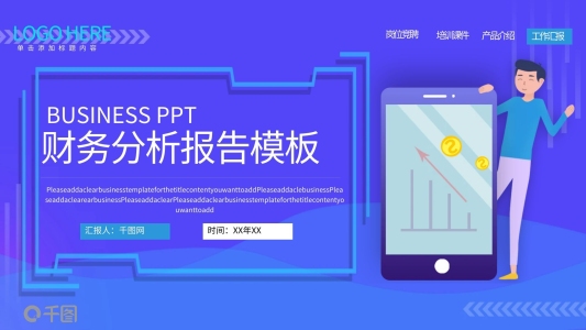 簡約風(fēng)財務(wù)數(shù)據(jù)分析PPT模板