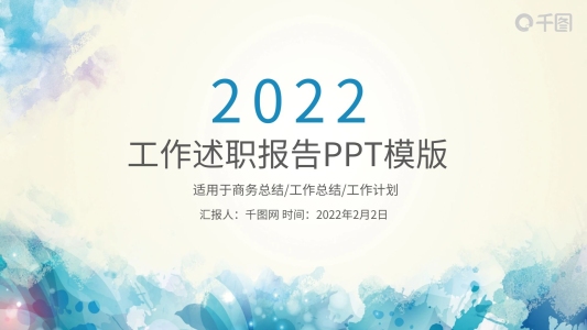 簡(jiǎn)約年度工作計(jì)劃業(yè)績(jī)匯報(bào)PPT