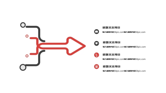 大箭頭流程圖PPT關(guān)系圖模板