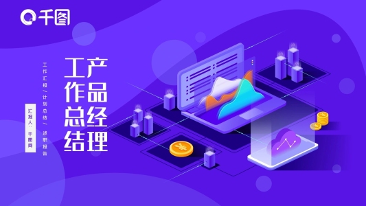 內(nèi)容型產(chǎn)品經(jīng)理工作總結(jié)PPT模板