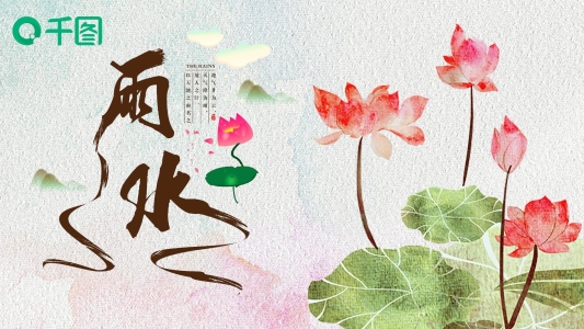 中國風(fēng)清新水彩荷花PPT模板