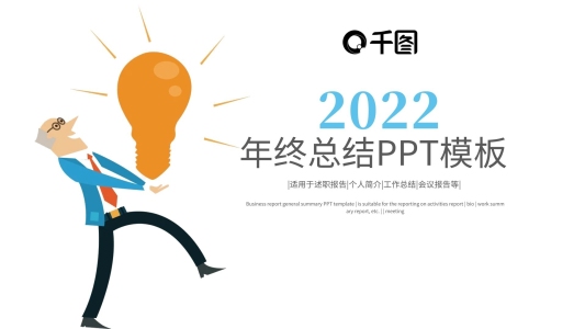 商務(wù)工作總結(jié)年終總結(jié)工作匯報(bào)計(jì)劃通用商務(wù)PPT模板